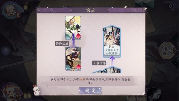 阴阳师百闻牌