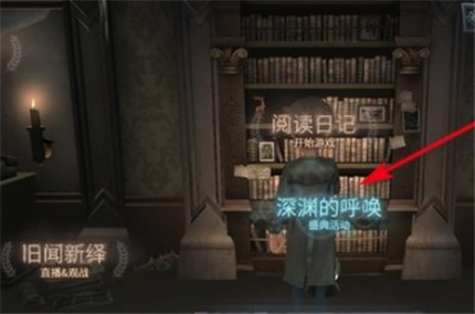 第五人格