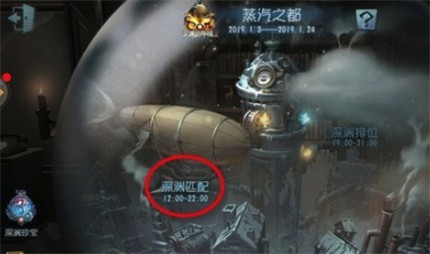 第五人格