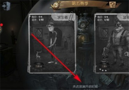 第五人格