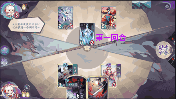阴阳师百闻牌