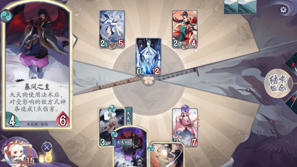 阴阳师百闻牌