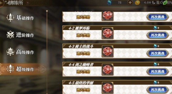 从零开始的异世界生活INFINITY