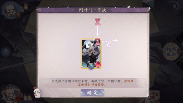 阴阳师百闻牌