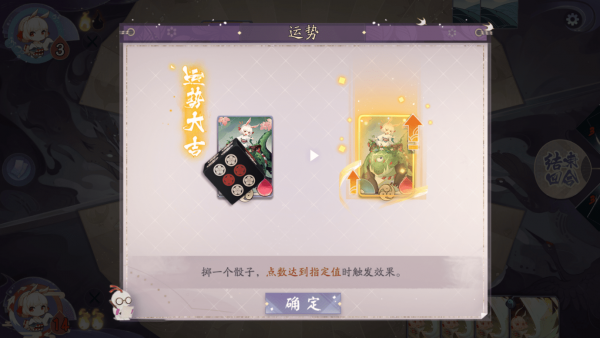 阴阳师百闻牌