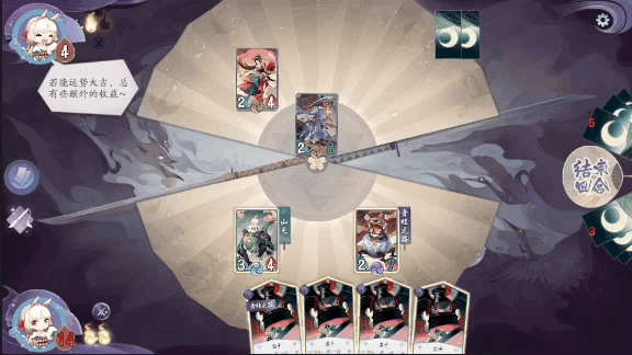 阴阳师百闻牌