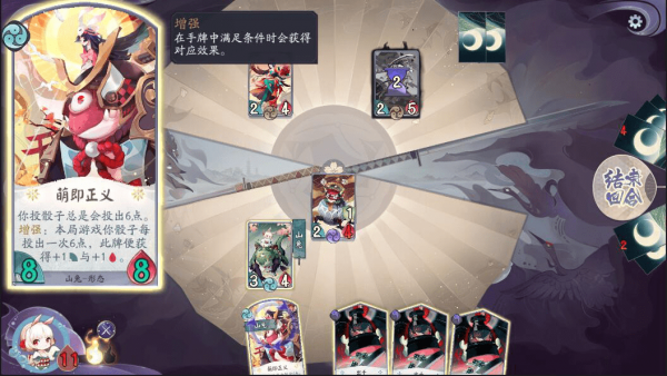 阴阳师百闻牌