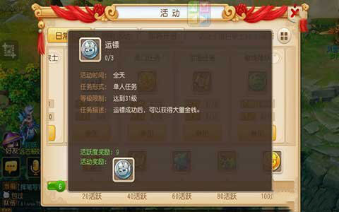 梦幻西游3D