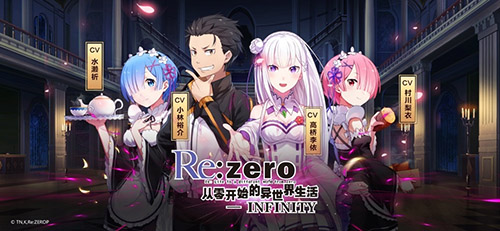 从零开始的异世界生活体验服