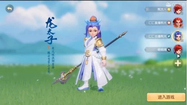 梦幻西游3D