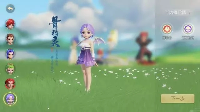梦幻西游3D