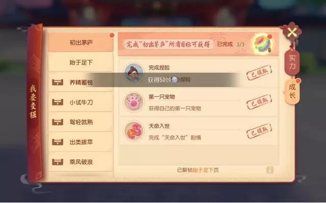 梦幻西游3D