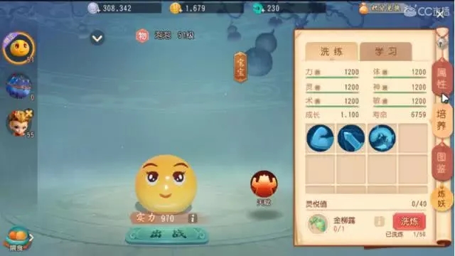 梦幻西游3D