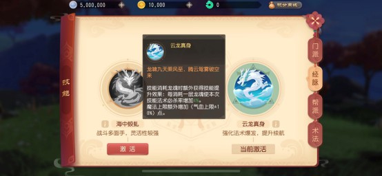 梦幻西游3D