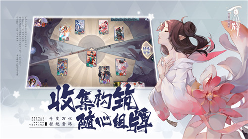 《阴阳师：百闻牌》现已全平台上线，双12晚开启不思议牌局之夜！