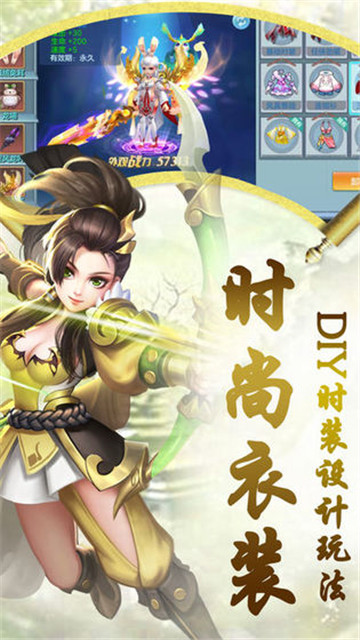 御剑穿山海手机版