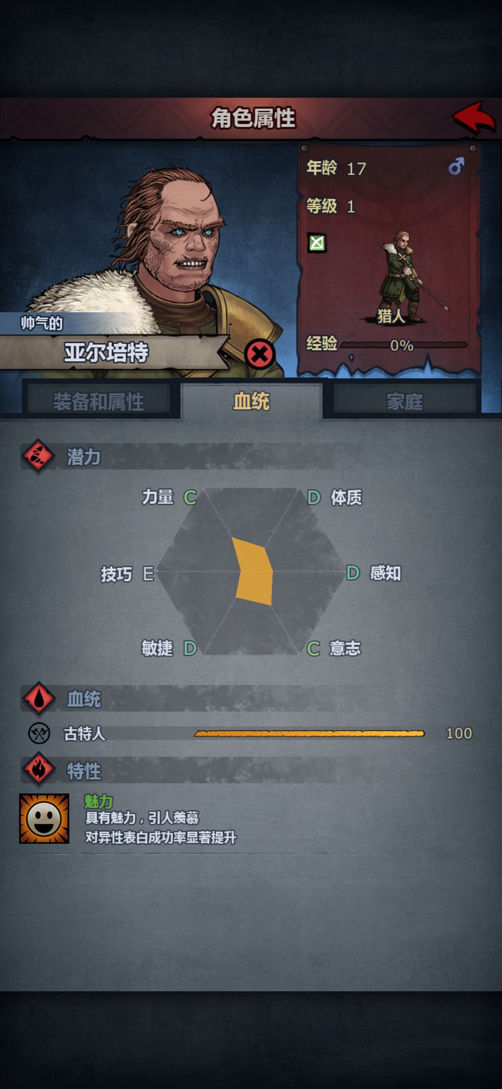 诸神皇冠百年骑士团