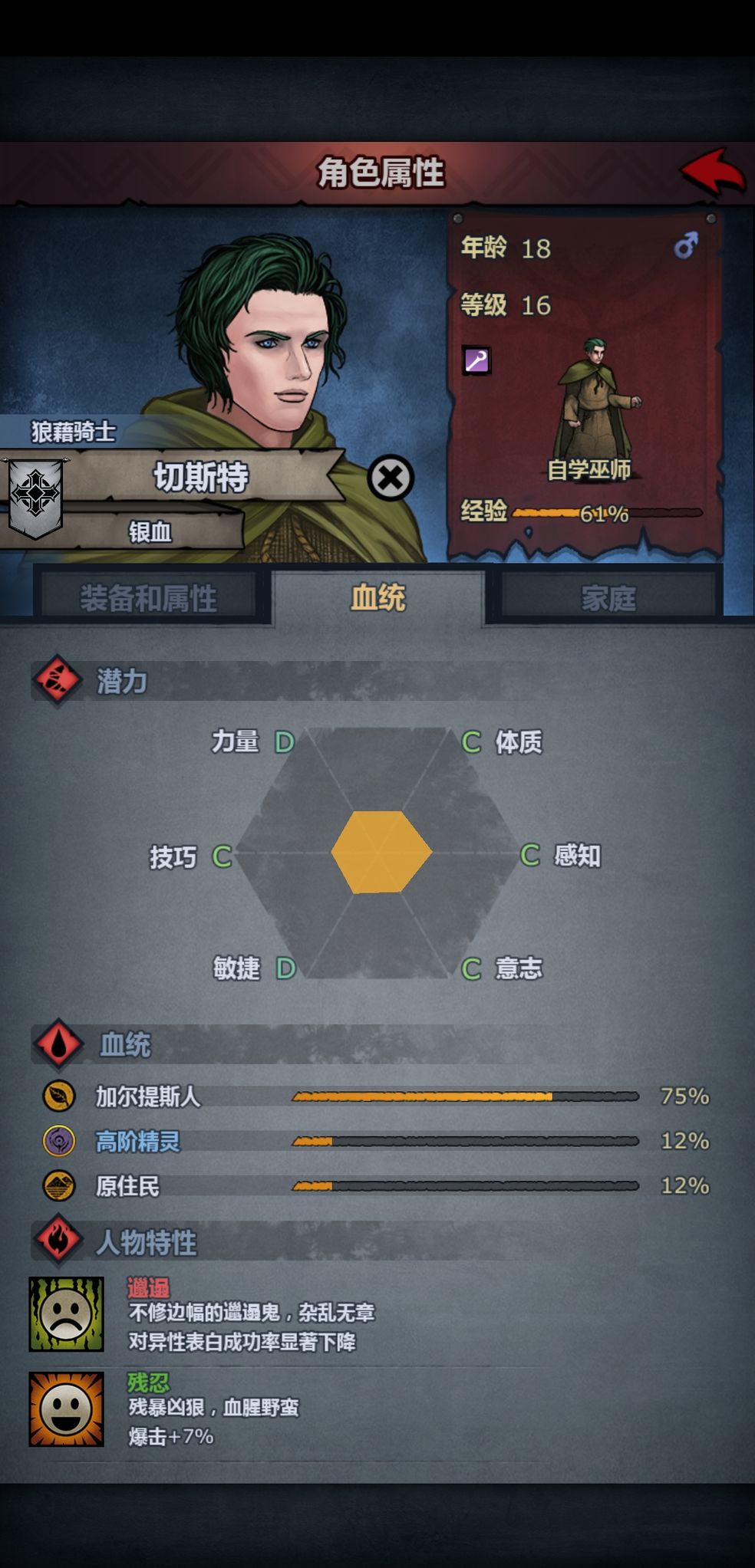 诸神皇冠百年骑士团