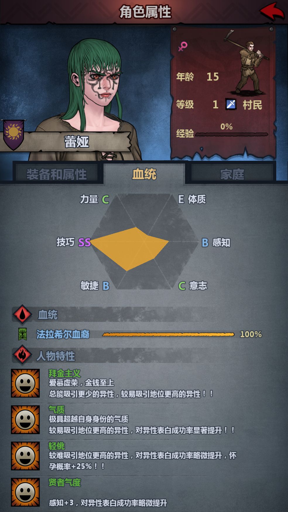 诸神皇冠百年骑士团