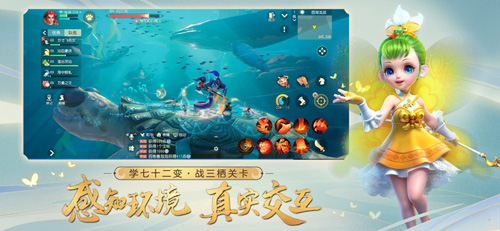 梦幻西游3D