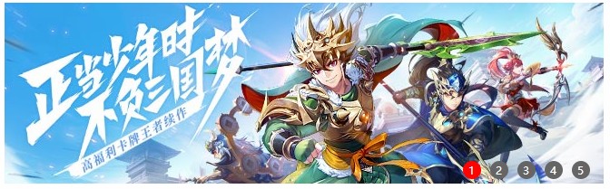 少年三国志2手游