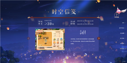 致未来的你！梦幻西游2019嘉年华邀你穿越时空