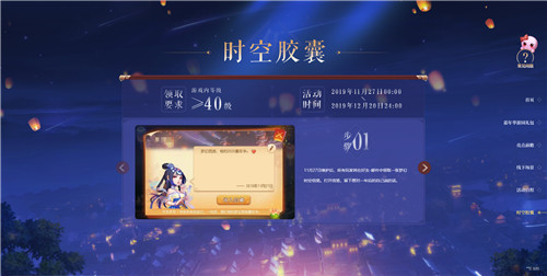 致未来的你！梦幻西游2019嘉年华邀你穿越时空