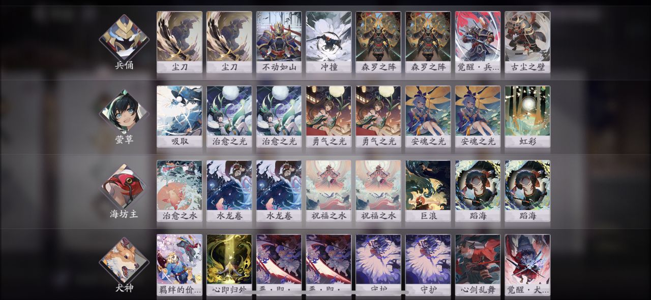 阴阳师百闻牌