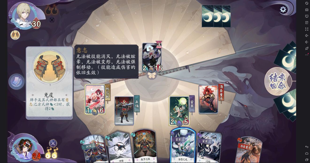 阴阳师百闻牌