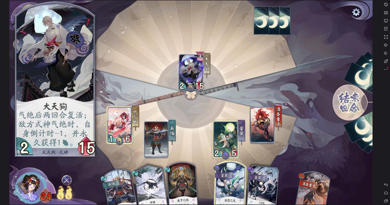 阴阳师百闻牌