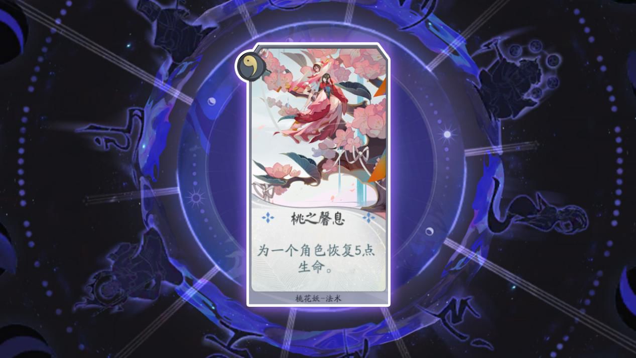 阴阳师百闻牌