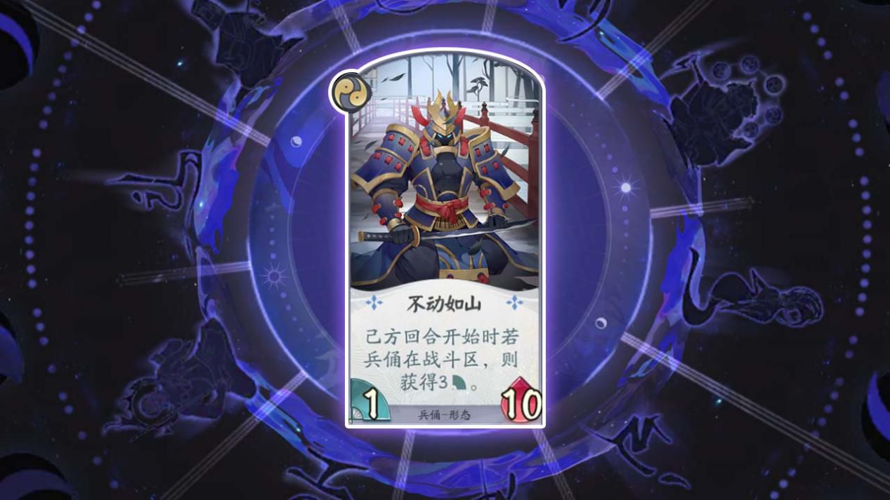 阴阳师百闻牌