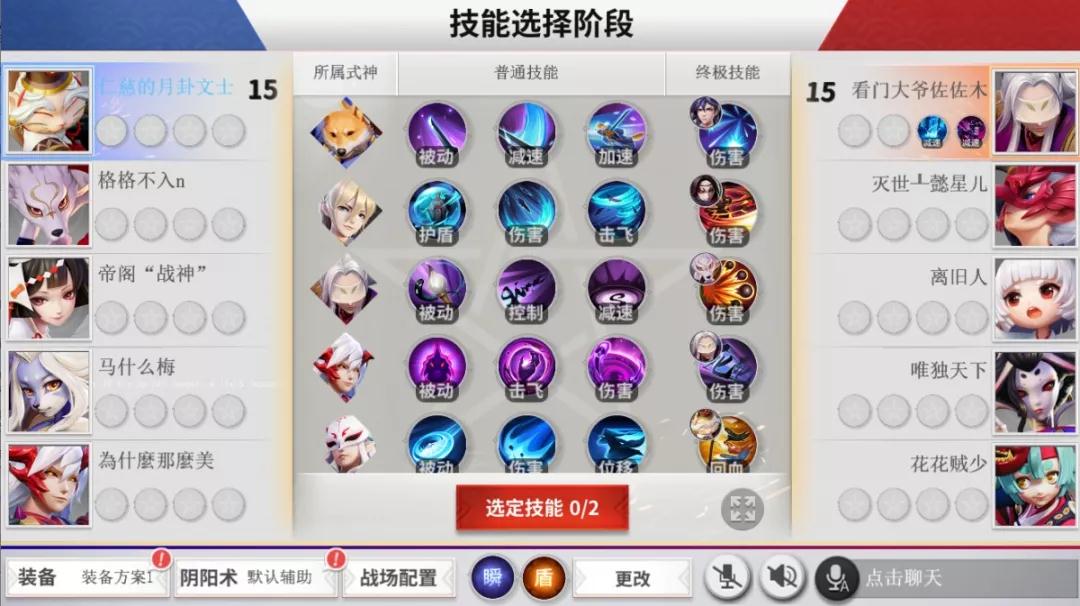 决战平安京