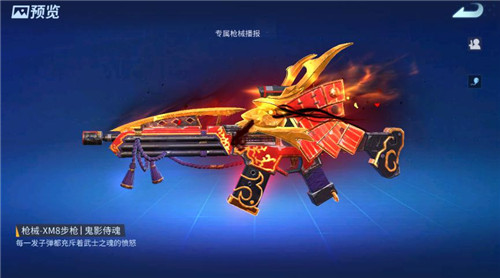 居合斩！《堡垒前线》首位双定制武器破晓者“樱花武士”快剑登场！