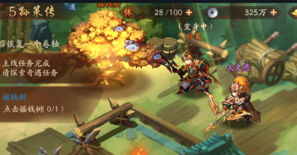 少年三国志2