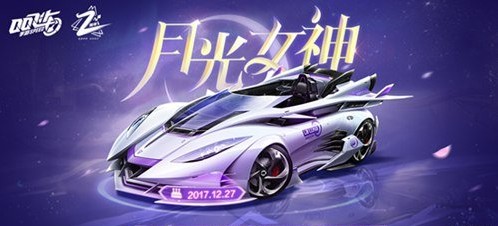 QQ飞车手游