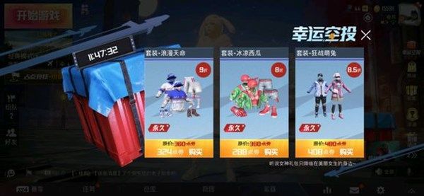 和平精英