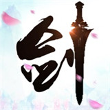 天涯刀剑录游戏