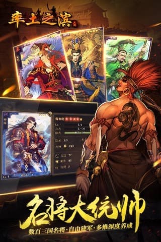 率土之滨最新版截图