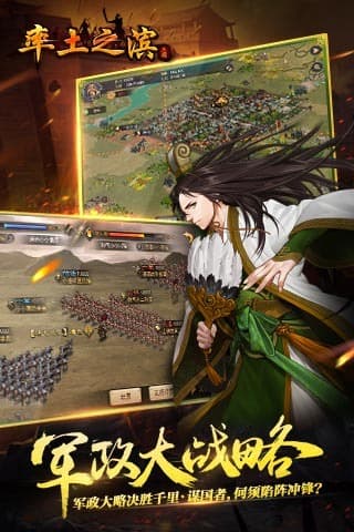 率土之滨最新版截图