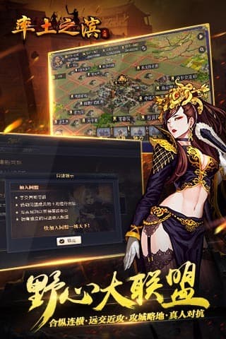 率土之滨最新版截图