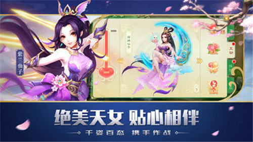 御剑穿山海最新版截图