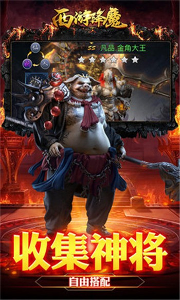 降魔手游截图
