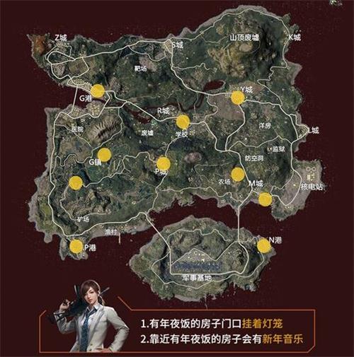 和平精英