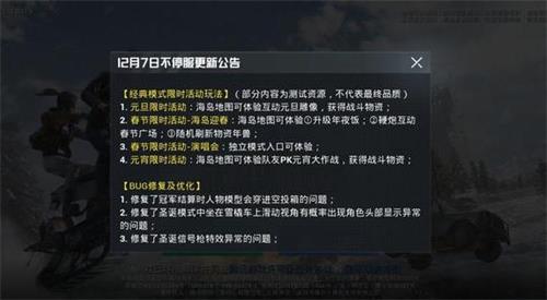 和平精英