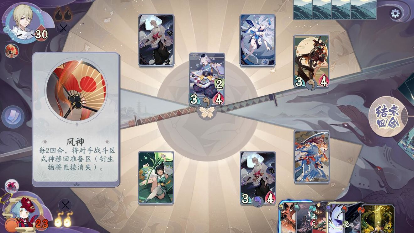 阴阳师百闻牌