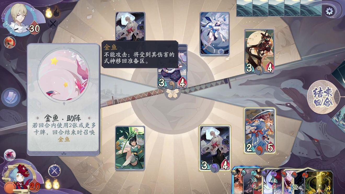 阴阳师百闻牌