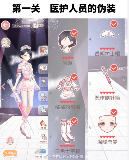 奇迹暖暖