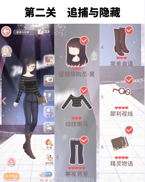 奇迹暖暖