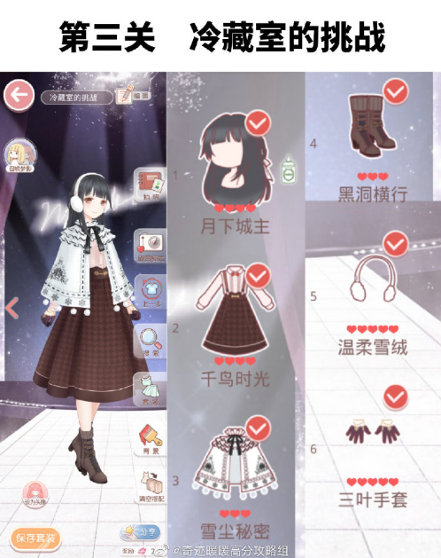 奇迹暖暖